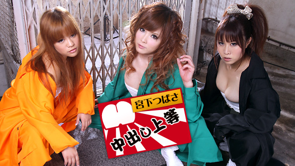 Nakadashi, Come On! (Caribbeancom-102310-516) sample image 2