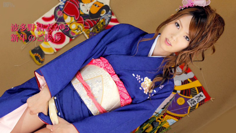 New Year Greeting From Naked Yui (Caribbeancom-010111-577) sample image 2