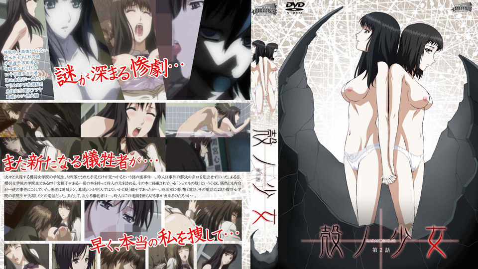 KARA NO SHOJO (Caribbeancom-102816-009) sample image 2
