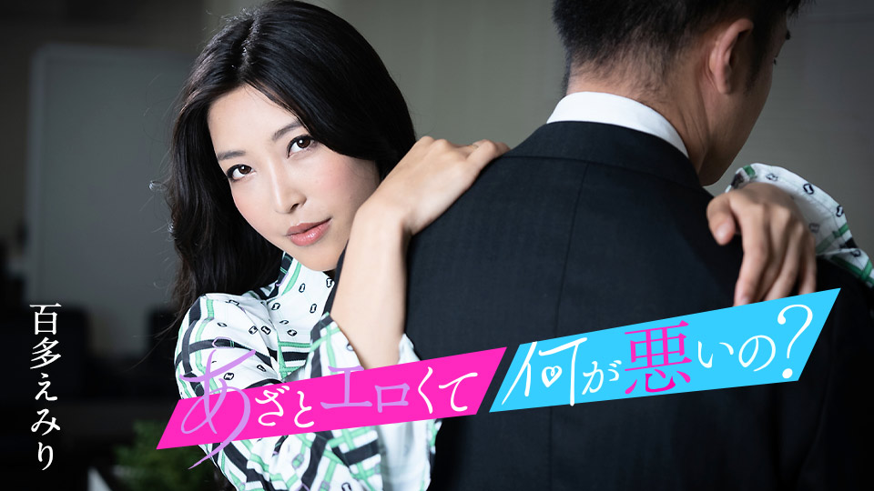 カリビアンコムmayu-takada-erotick Mayu Takada 高田真由 Pretty AV Model Page 1! JavTube!