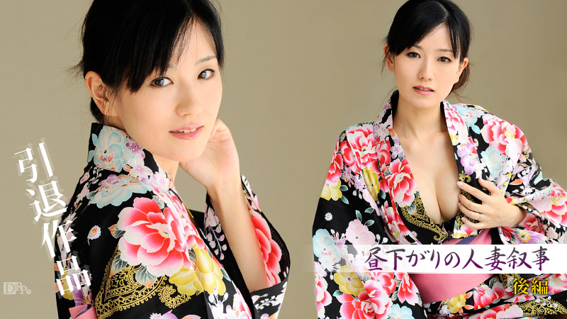 Married Woman in the Early Afternoon Part2 (Caribbeancom-080911-773) sample image 2