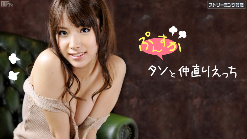 Make up Sex with Taso (Caribbeancom-011312-914) sample image 2