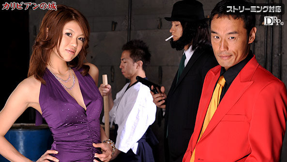 Lupin the 2nd Caribbean Castle (Caribbeancom-010109-949) sample image 2