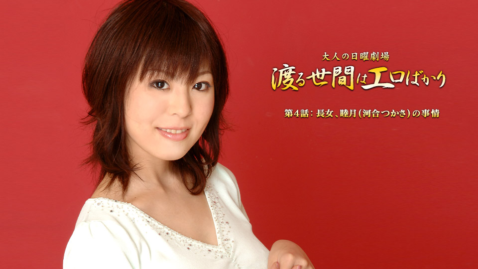 Erotica Japanese Drama Series Part 4 [AI Remastered] (Caribbeancom-052707-458) sample image 2
