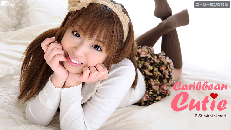 大森美鈴 大森美玲 カリビアンキューティー Vol.23 大森美玲 | 無修正アダルト動画 カリビアンコム