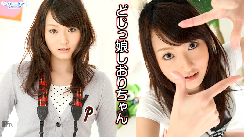 詩しおり　スカイエンジェル どじっ娘しおりちゃん 前編 詩しおり | 無修正アダルト動画 カリビアンコム