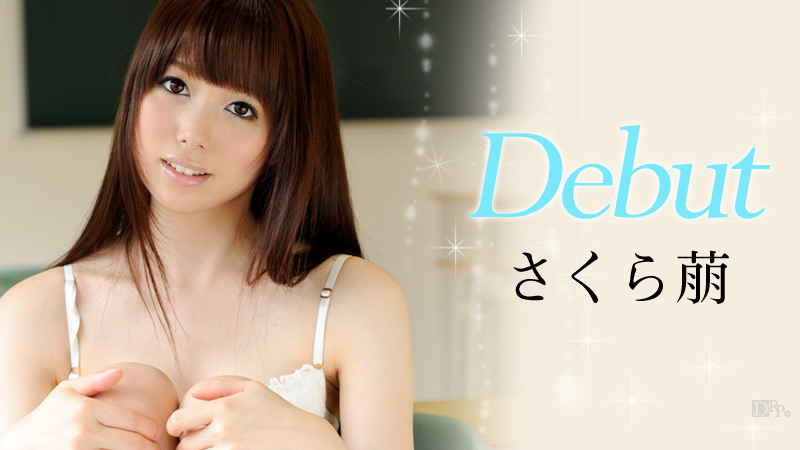 Debut Vol.4 (Caribbeancom-081812-105) sample image 2