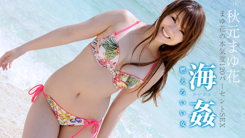 cute girl gets fucked in tiny bikini (Caribbeancom-091912-134) sample image 2