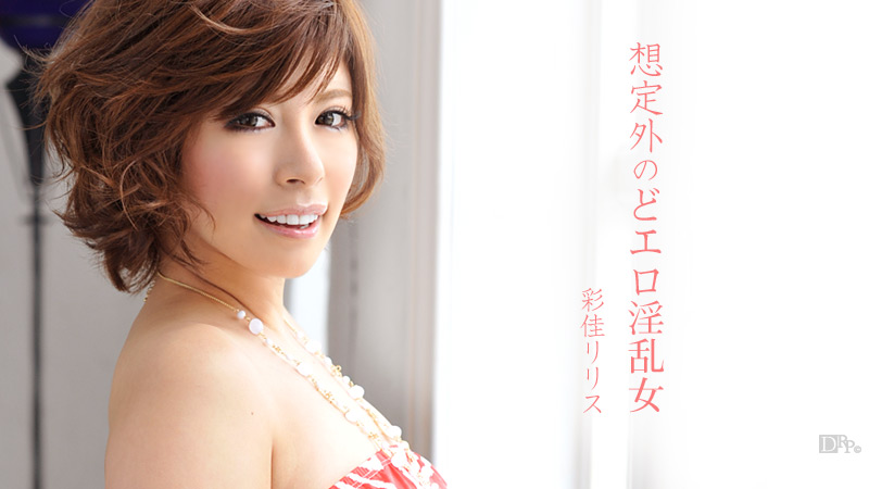 I am Surprised that she is such a Sex Maniac (Caribbeancom-112812-001) sample image 2