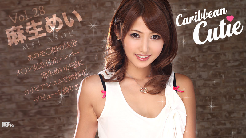 Caribbean Cutie Vol.28 (Caribbeancom-010113-225) sample image 2