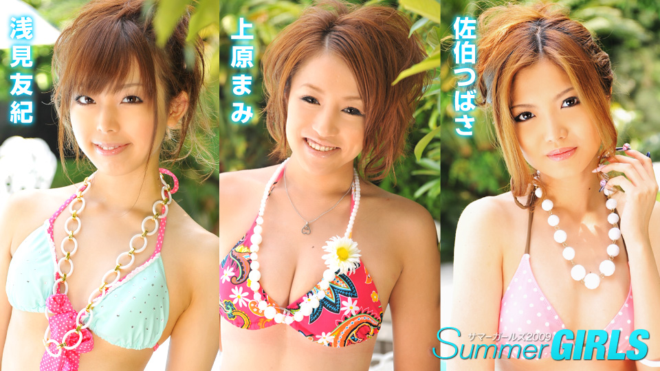 Summer Girls Vol.2 (Caribbeancom-090509-158) sample image 2