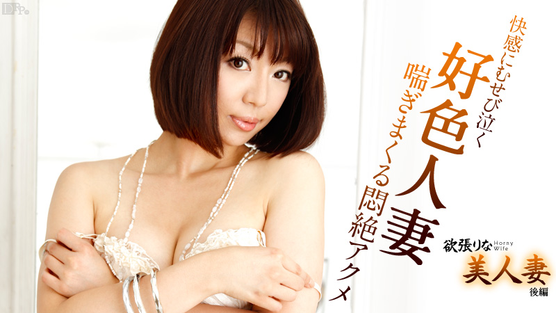 Greedy Horny Wife Part2 (Caribbeancom-022513-273) sample image 2