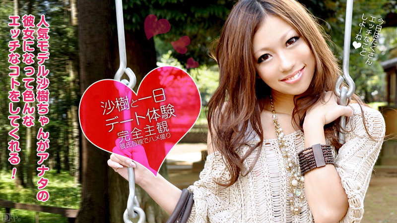 Virtual Date with Lovely Saki (Caribbeancom-022713-275) sample image 2