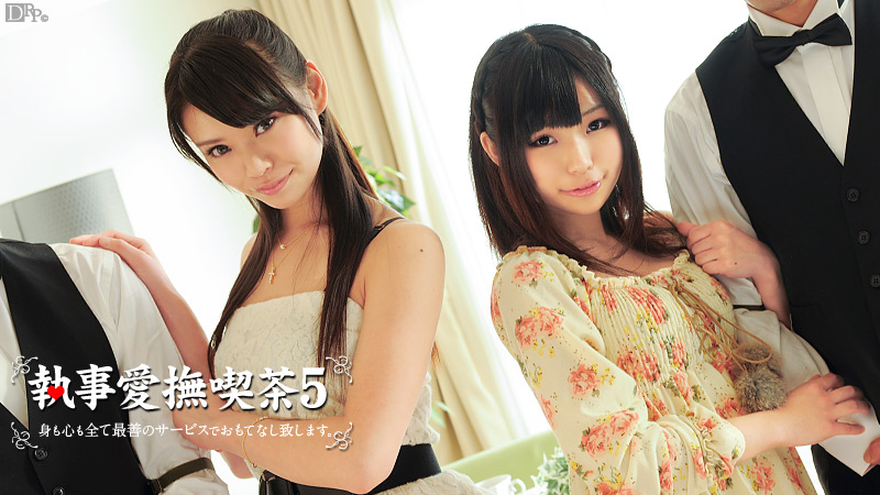 Butler Cafe Vol.5 (Caribbeancom-022313-272) sample image 2