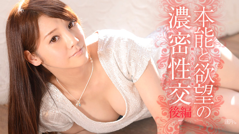 Cute Lady has Sex on Instinct Part2 (Caribbeancom-060113-351) sample image 2