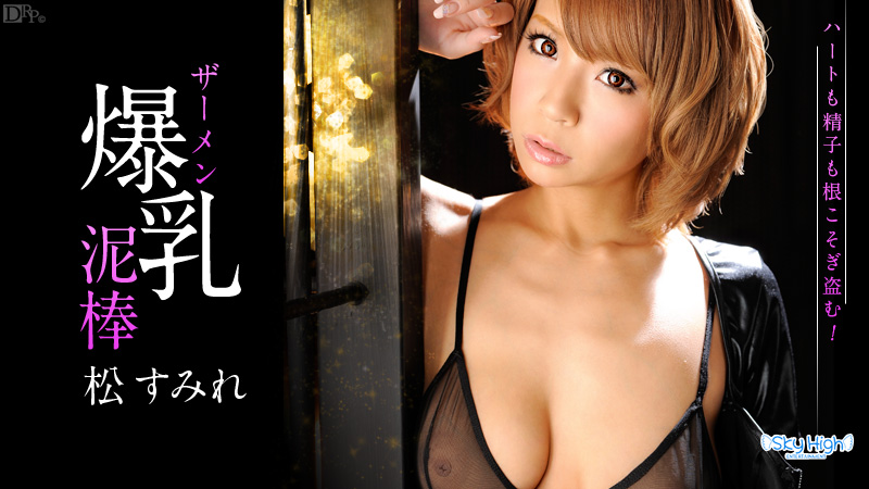 Cum Theft part1 (Caribbeancom-062013-364) sample image 2