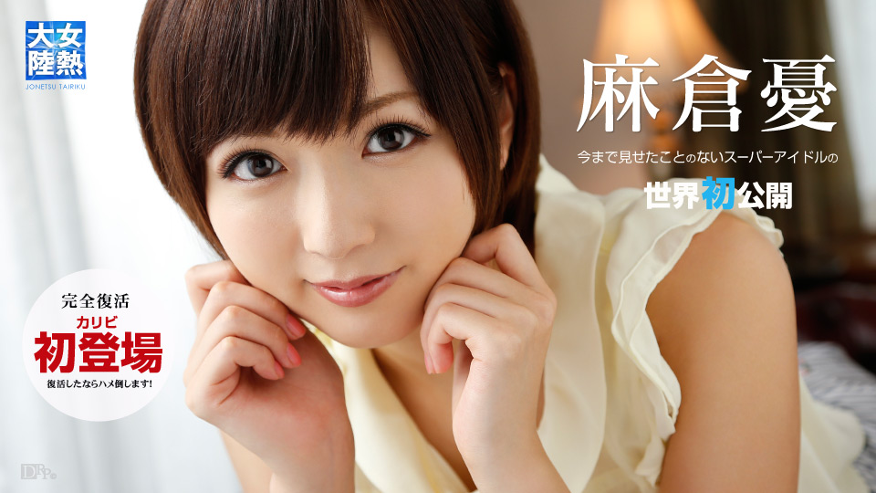 Erotic Documentary File.032 (Caribbeancom-072713-392) sample image 2