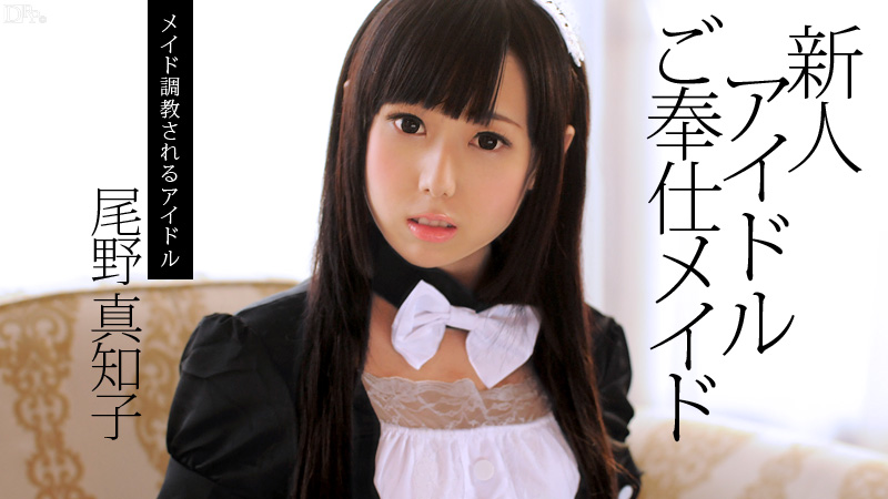 尾野真知子　無修正 