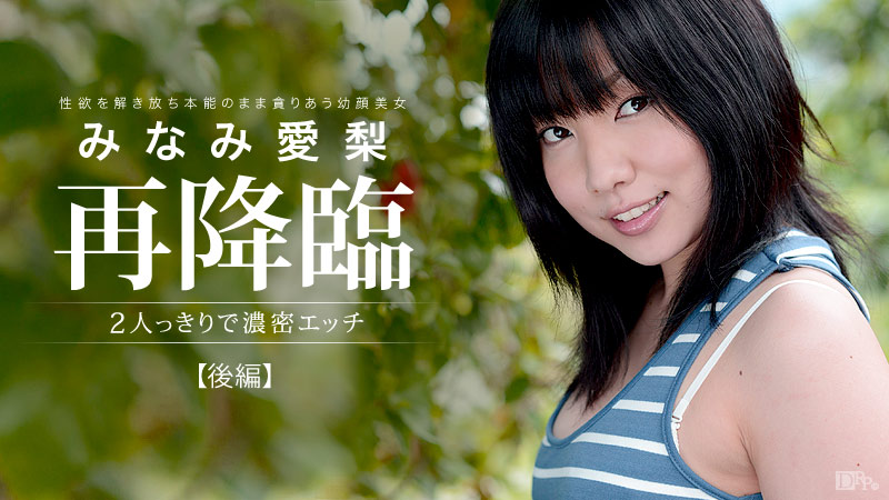 南あいり無修正 JavTube