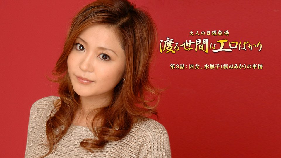 Erotica Japanese Drama Series Part 3 [AI Remastered] (Caribbeancom-052007-453) sample image 2