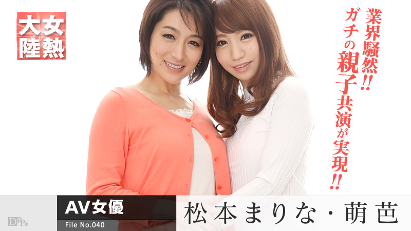 松本まりな潮吹き無修正画像 女熱大陸 File.040 松本まりな 萌芭 | 無修正アダルト動画 カリビアンコム