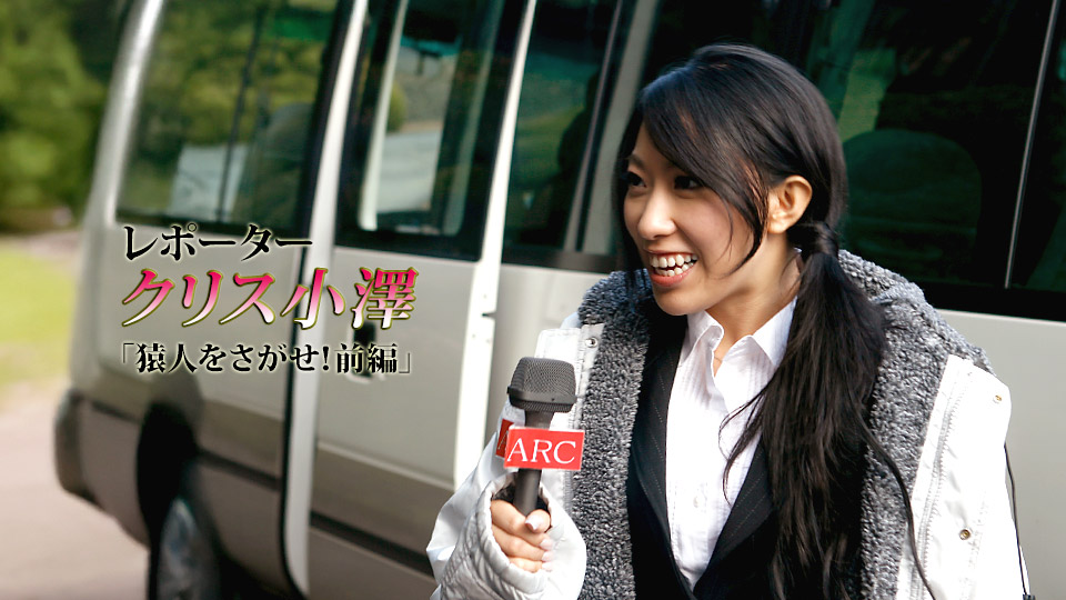 Reporter Kris Ozawa Part 1 [AI Remastered] (Caribbeancom-021708-677) sample image 2