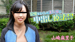 記憶をなくした素人娘に中出し療法！？