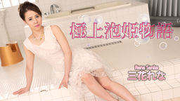極上泡姫物語