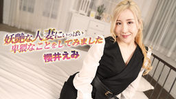 妖艶な人妻にいっぱい卑猥なことをしてみました