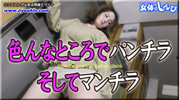 色んなところでパンチラそしてマンチラ
