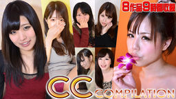【期間限定】CCコンピレーション　Vol.24