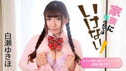 家族に悟られてはいけない 〜あざと可愛い娘のクラスメートの発育が良すぎて〜