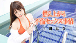 燃え上がる不倫セックス事情