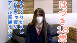 はづき(18)高身長スレンダーちっぱいに、立ったままやまんぐりがえしにして、おもちゃ入れて放置したり、アナル貫通、イラマなどをして、そのまま中出ししました。