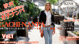 欧州で知り合った素人娘にセクシー下着を着せて・・GACHI-NANPA COLLECTION VOL1