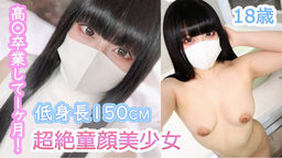 本物素人オフパコ中出し動画